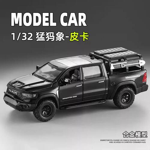 道奇霸王龙皮卡合金汽车模型男孩礼物摆件收藏1:32仿真金属玩具车