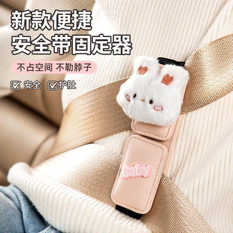 儿童汽车安全带防勒脖调节固定器小孩坐车绑带辅助带座椅扣限位器