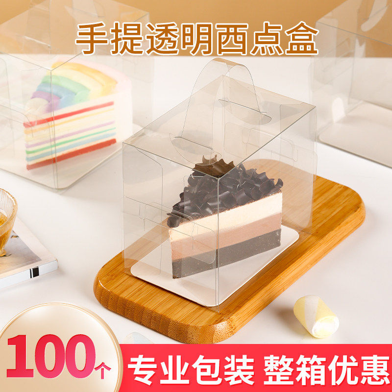 透明切块蛋糕手提包装盒三角慕斯切件千层打包盒烘焙甜品西点盒子