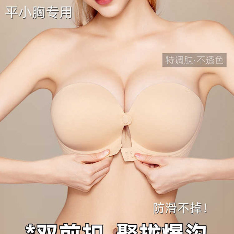 双前扣无肩带内衣女小胸防滑不掉聚拢加厚显大隐形抹胸裹胸文胸夏
