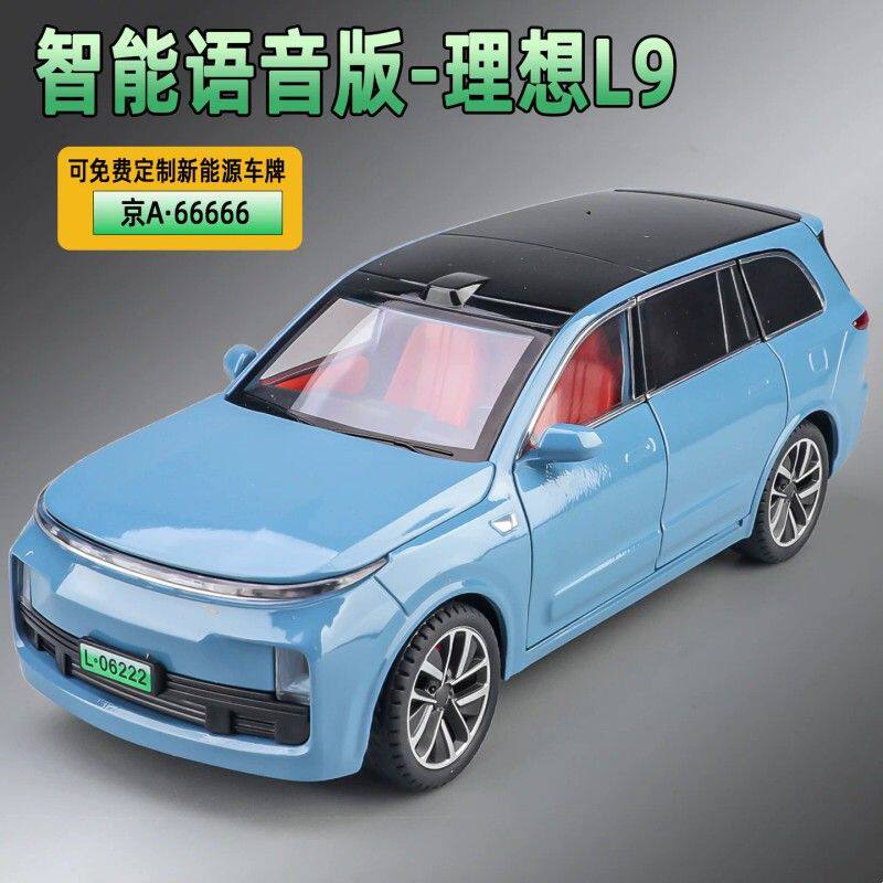 智能语音理想L9车模型合金仿真新能源玩具车男孩1:24汽车模型礼物