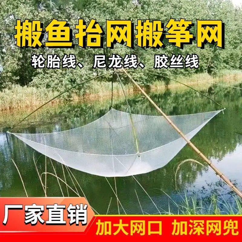 抬网提网搬筝网吊网捕鱼网抬鱼网提鱼网大型水库搬鱼网加粗鱼台网