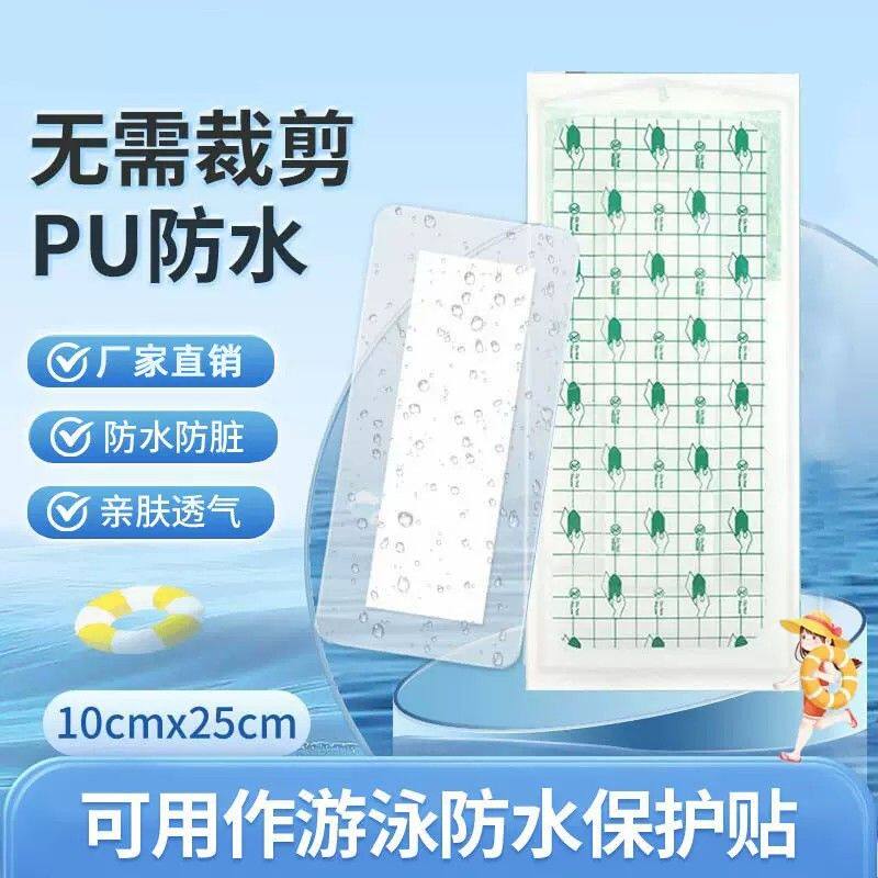 防水私密贴女生卫生护垫夏日游泳水上乐园保护小花园无忧贴柔软