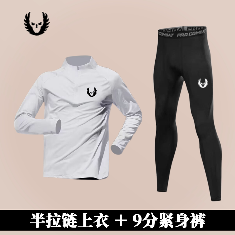 俄勒冈训练跑步套装速干长袖体育秋冬户外运动田径半拉链紧身裤男