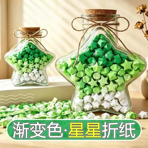 星星折纸玻璃瓶叠星星许愿瓶