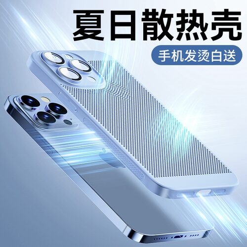 苹果13散热手机壳自带镜头膜