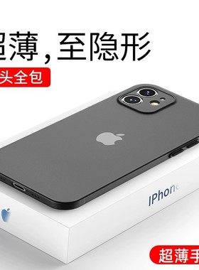 适用苹果14手机壳15超薄iPhone13硅胶软壳12pro新款11promax磨砂16女夏xr女max套17简约8plus潮mini透明男16P