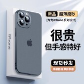 适用苹果16pro裸机15手机壳iPhone14超薄13pro新款 12promax磨砂17pro软壳男xr女硅胶17高级8plus透明mini情侣