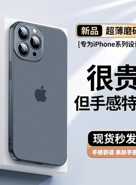 适用苹果16pro裸机15手机壳iPhone14超薄13pro新款12promax磨砂17pro软壳男xr女硅胶17高级8plus透明mini情侣