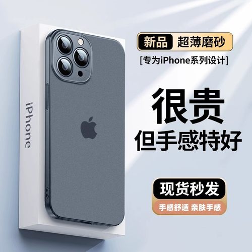 不沾指纹亲肤手感超薄磨砂