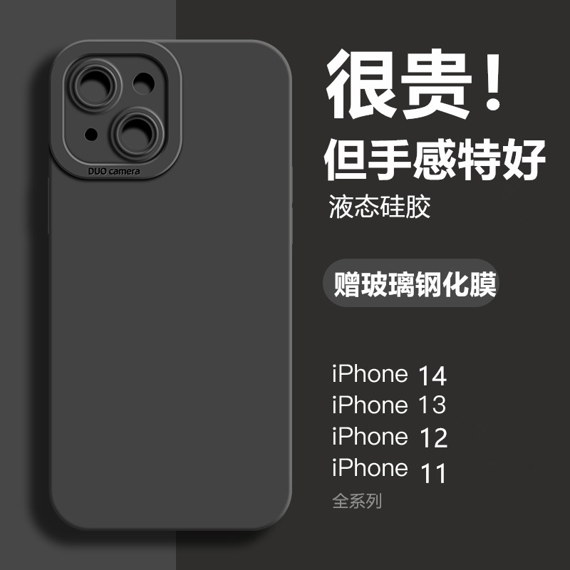 适用苹果14手机壳新款iPhone13promax高级12pro超薄15情侣11xsmax液态硅胶mini8防摔xr软壳x男女max磨砂7plus-封面