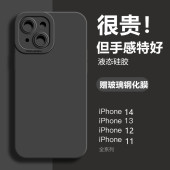 适用苹果14手机壳新款 iPhone13promax高级12pro超薄15情侣11xsmax液态硅胶mini8防摔xr软壳x男女max磨砂7plus