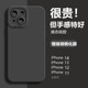 适用苹果14手机壳新款 iPhone13promax高级12pro超薄15情侣11xsmax液态硅胶mini8防摔xr软壳x男女max磨砂7plus