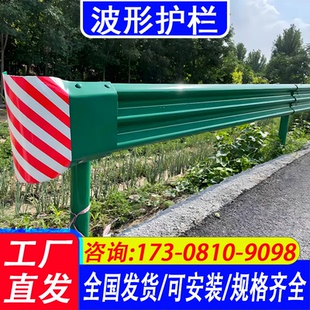 四川高速公路波形护栏板防撞乡村道路国道梁钢栏杆厂家双波两三波