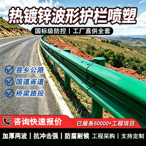 公路波形护栏防撞护栏板工厂直销