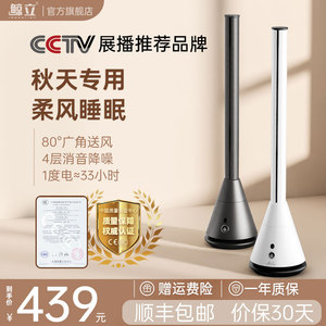 鲸立无叶风扇家用静音台式制冷循环扇节能卧室冷风塔扇落地电风扇