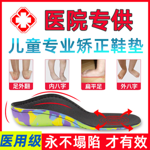 儿童内八字脚矫正器扁平足外翻弓支撑垫矫形器宝宝纠正鞋垫XO型腿