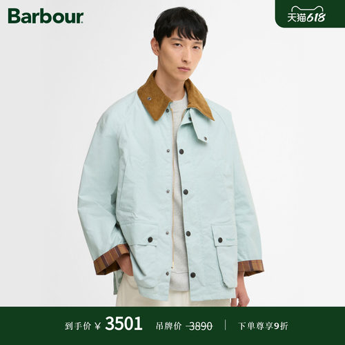 Barbour男士干蜡夹克