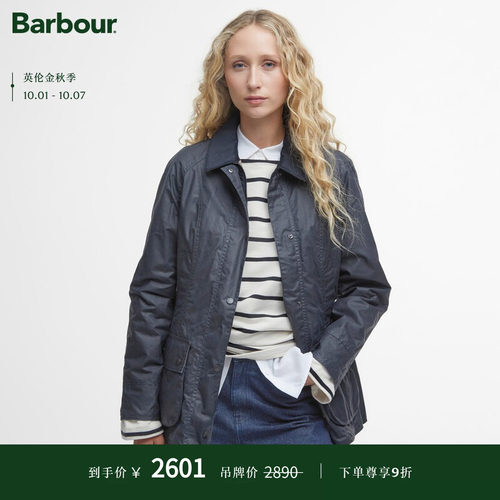 Barbour女士轻薄油蜡夹克