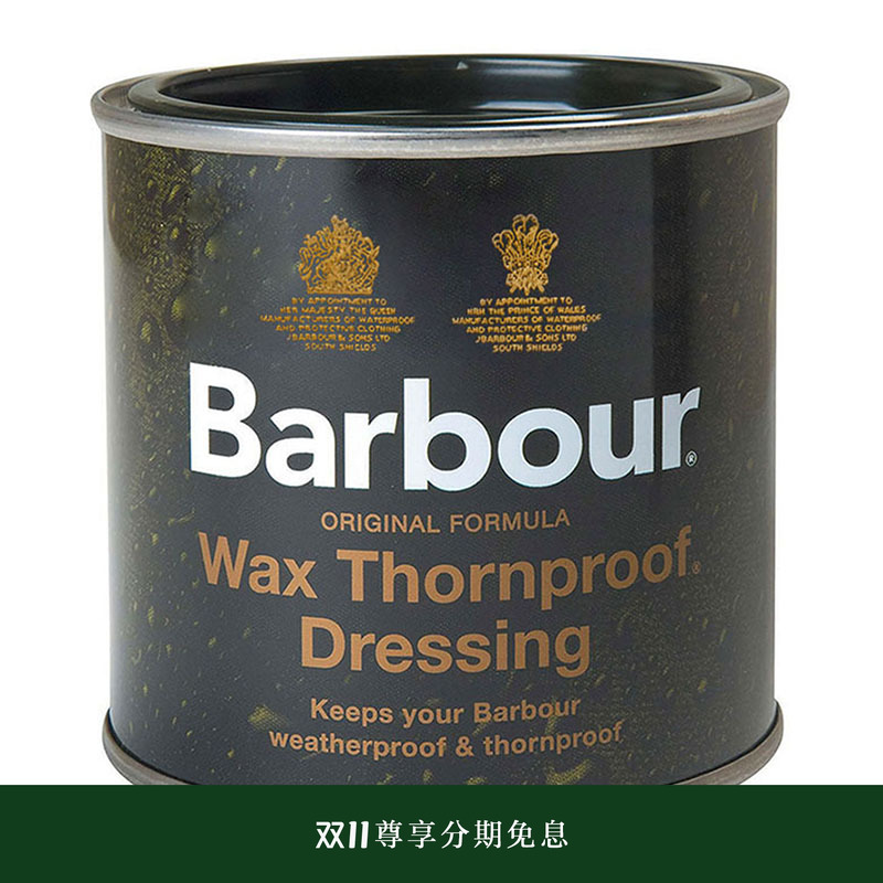 Barbour油蜡夹克补蜡罐装油蜡