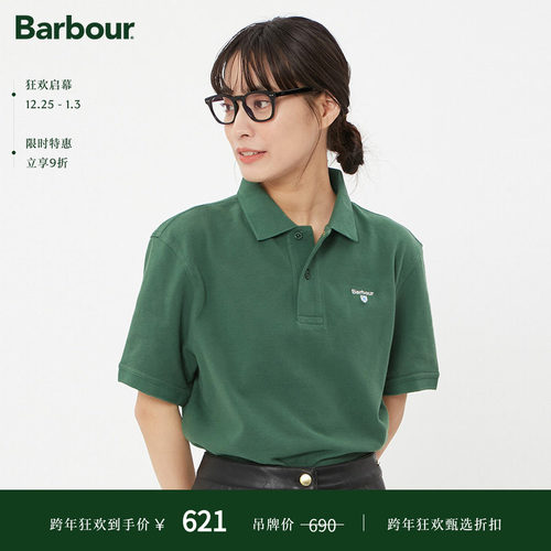 Barbour春夏短袖POLO衫