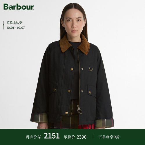 【秋季新品】Barbour Daphne 女士无蜡夹克外套