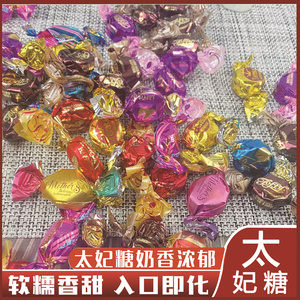太妃糖结婚喜糖商务招待年货糖果批发混合咖啡味奶糖软糖网红零食