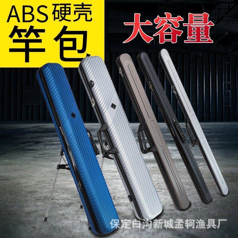 轻便型鱼竿包1.25米硬壳防水双层