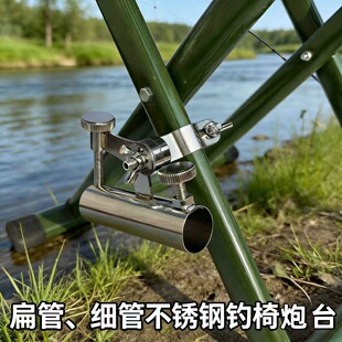 钓椅炮台支架不锈钢炮台架鱼护架拉饵盘支架卡扣