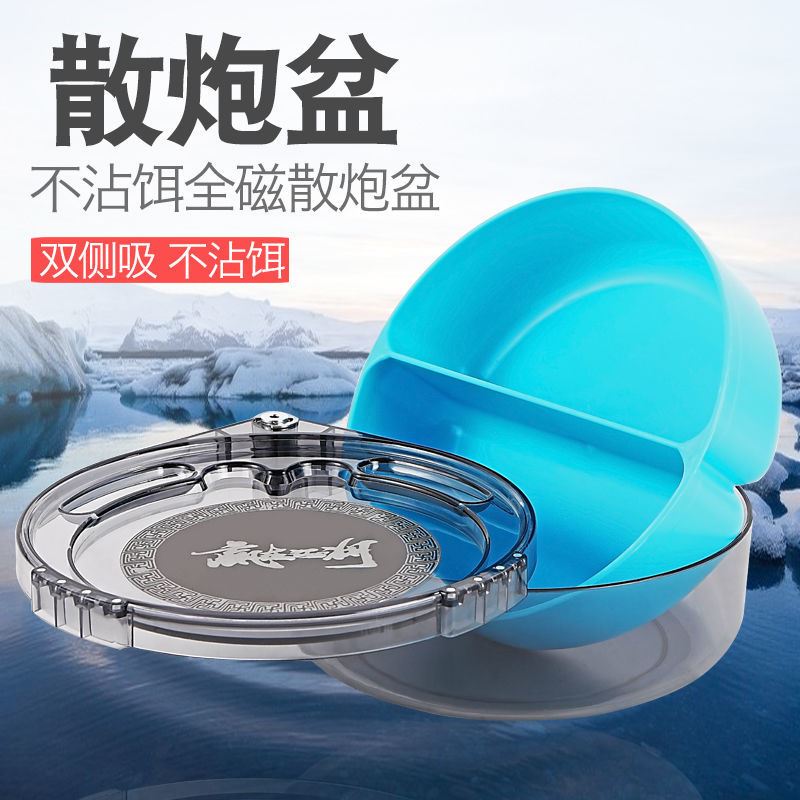 全磁拉饵盘散炮盆通用渔具