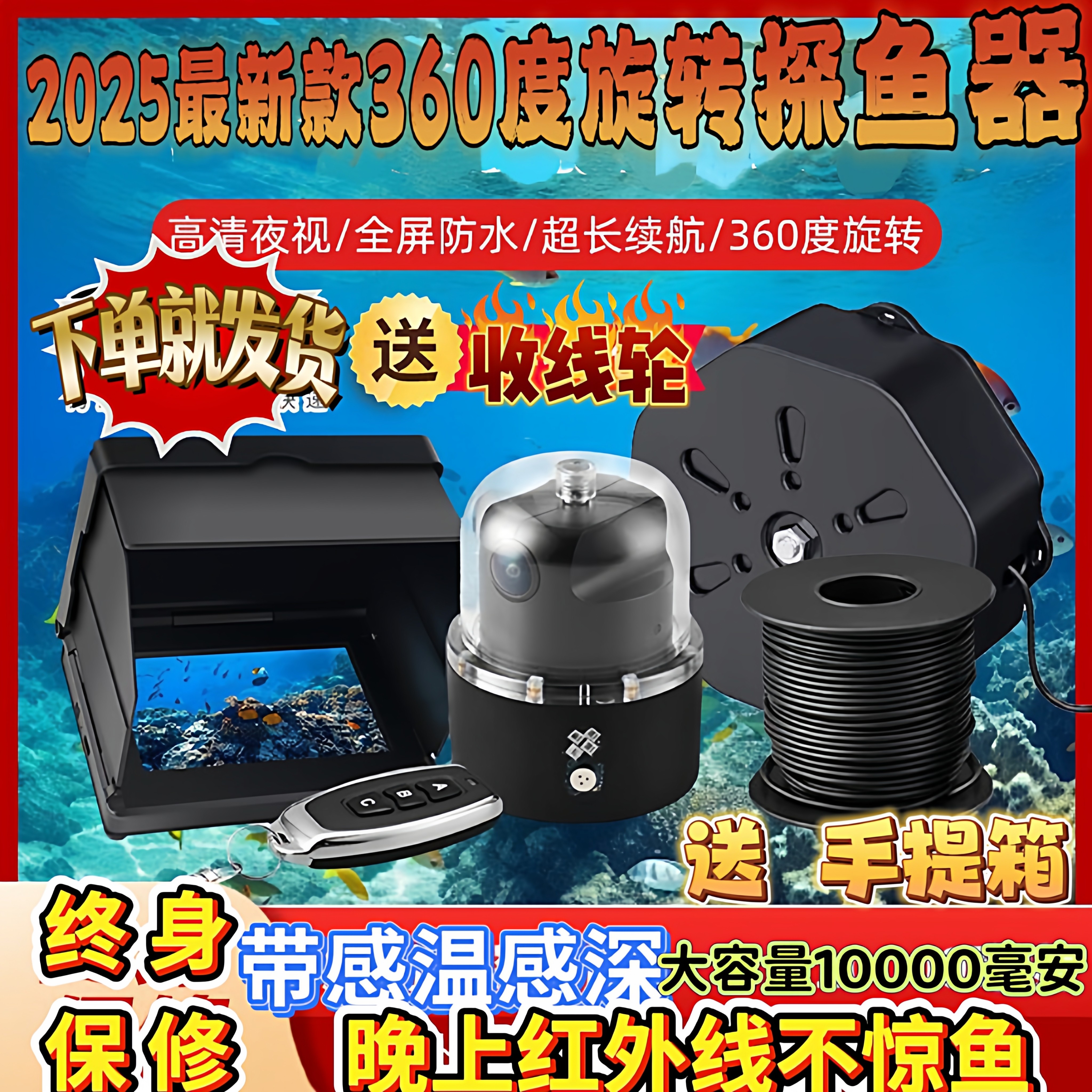 2026水下全景360度旋转摄像头探鱼器可视夜视浑水超清探头钓鱼看