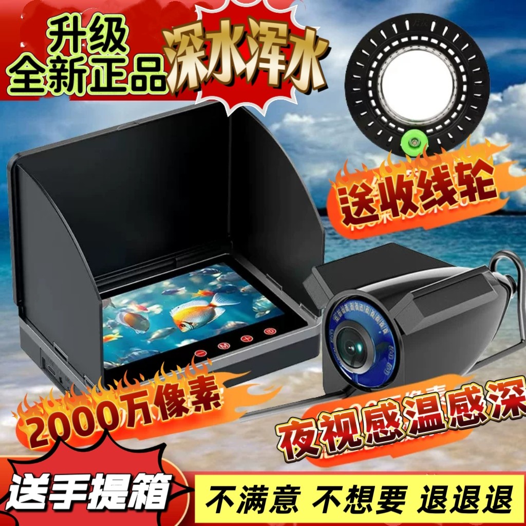 2026新款渔仙翁探鱼器摄像头水底超清夜视浑水可视探头鱼锚鱼钓鱼