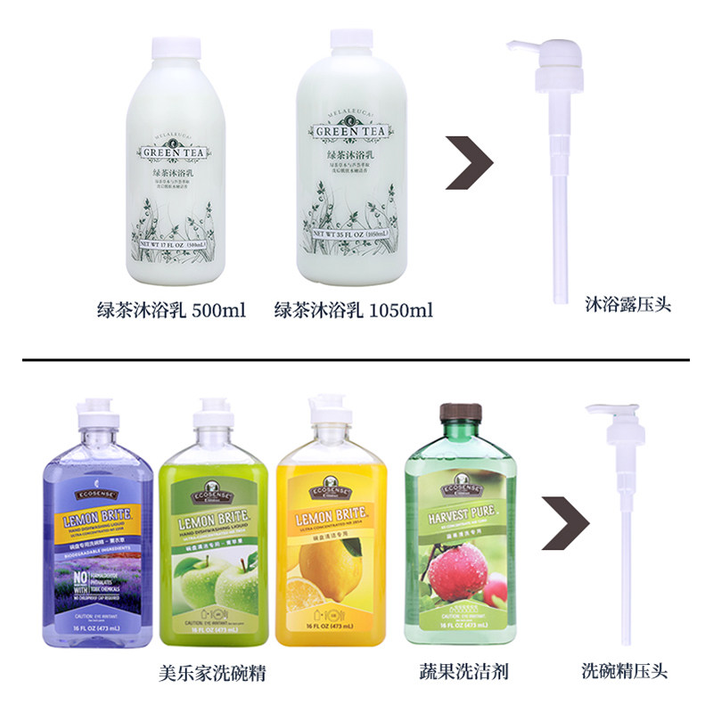 美乐家压头洗碗精洗洁精洗衣液果蔬清洁剂压头一起拍联系客服改价