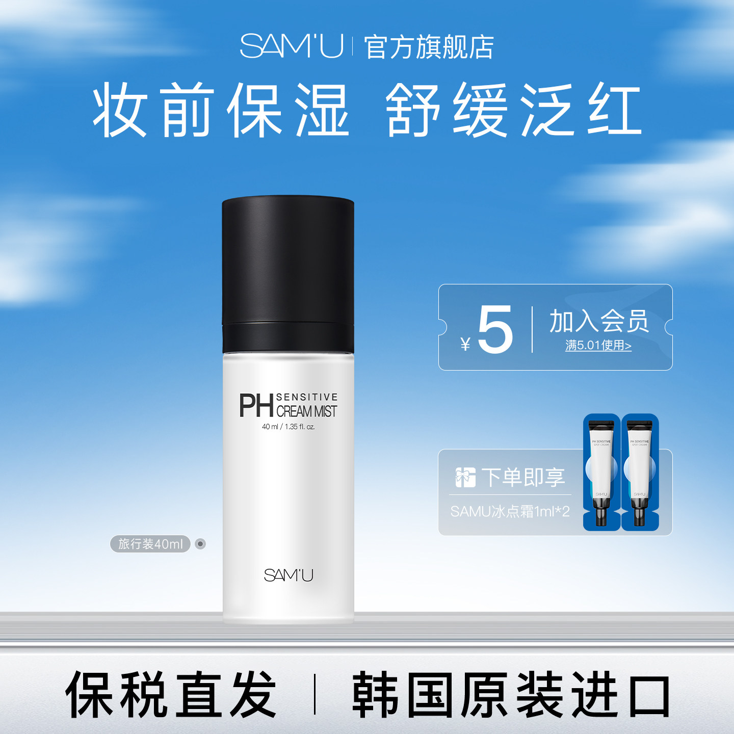 妆前保湿拒绝卡粉旅行装图片