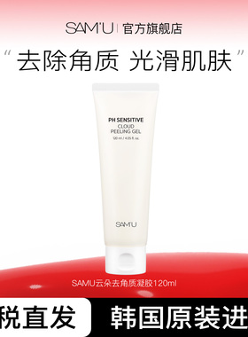 SAM'U莎缪舒缓平衡去角质凝胶深层清洁清爽毛孔温和120ml