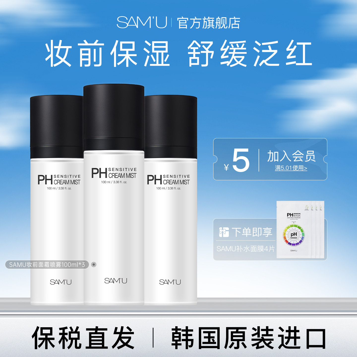 妆前保湿拒绝卡粉囤货套装