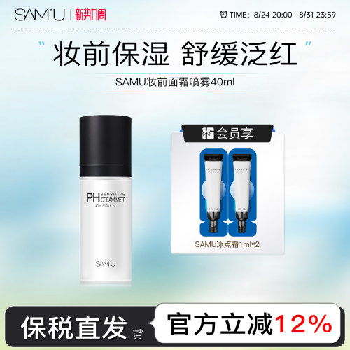 妆前保湿拒绝卡粉旅行装