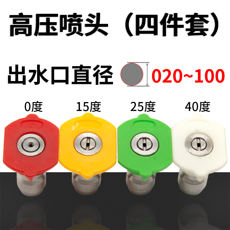 1/4快接头高压清洗机强力喷头洗车水枪