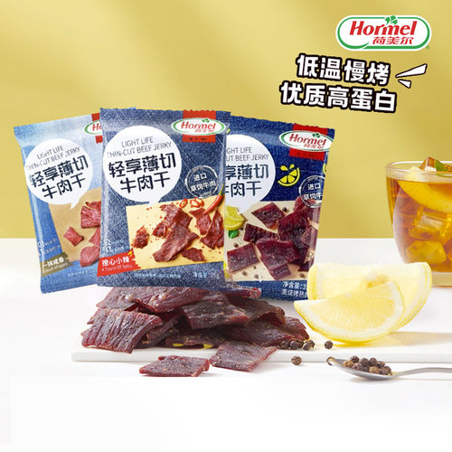 Hormel/荷美尔牛肉干薄切35g*3袋