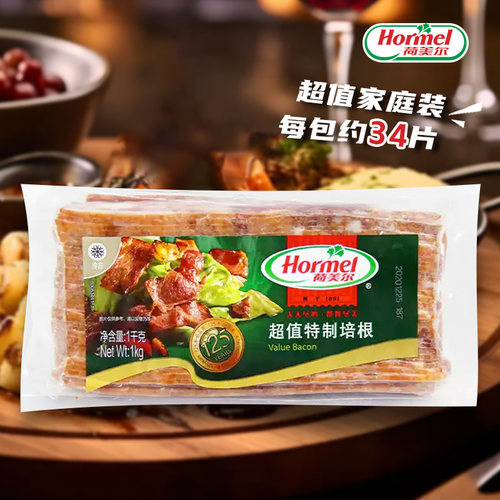 荷美尔超值培根1kg早餐火腿顺丰