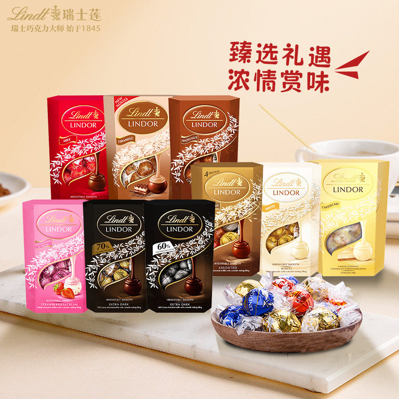 Lindt/瑞士莲进口精选牛奶巧克力200g什锦黑巧零食年货送礼伴手礼