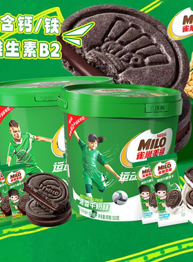 孙颖莎代言 美禄运动力量饼干牛奶巧克力夹心522g桶/盒装独立小包