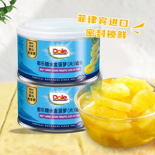 Dole 都乐菲律宾进口金菠萝罐头2罐水果制品休闲食品小吃沙拉烘焙