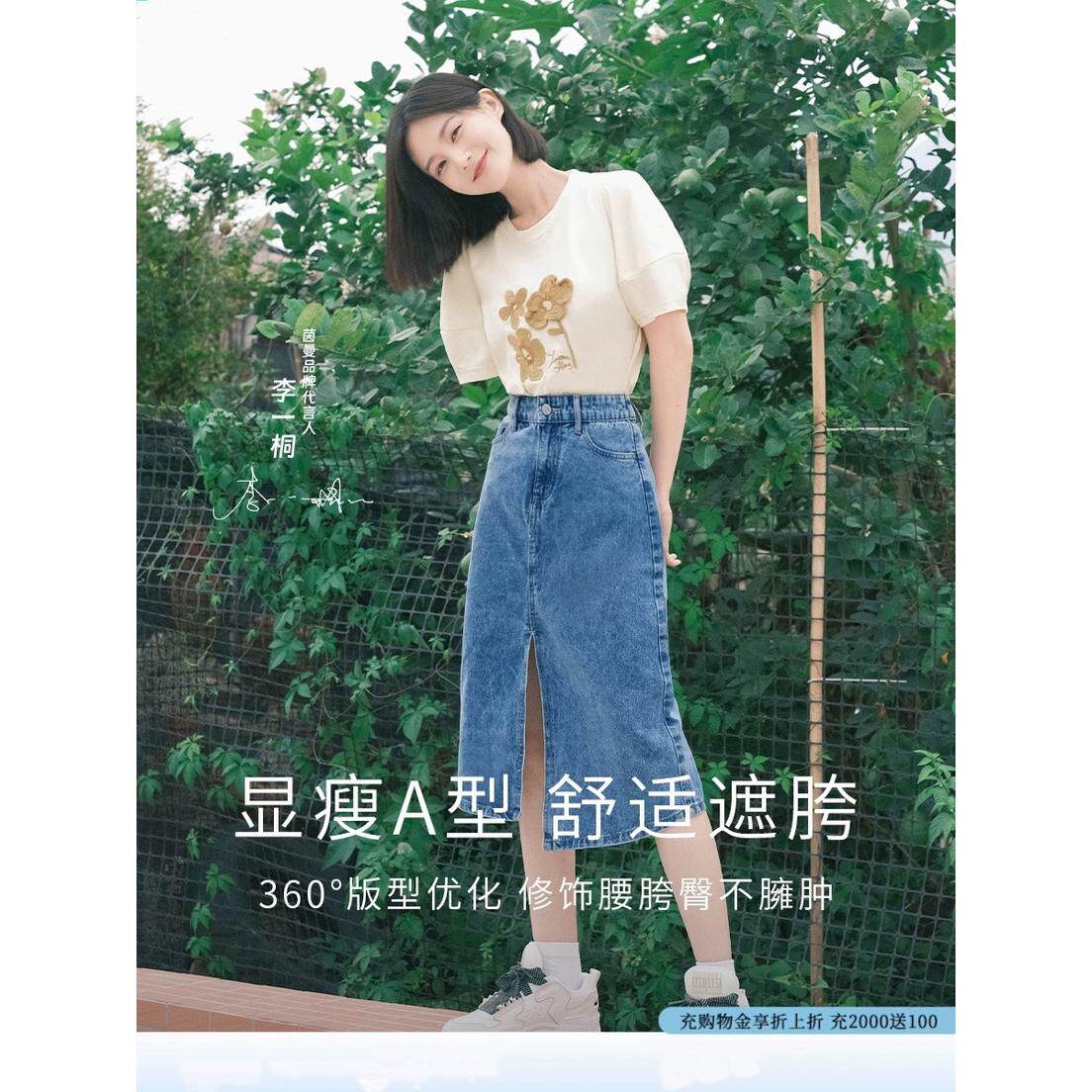 【李一桐同款】覆古牛仔半身裙女2026年夏季新款开叉A字半裙