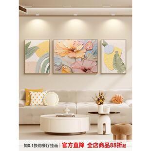 奶油风大芬油画村客厅装饰画简约肌理感花卉三联挂画高级艺术壁画