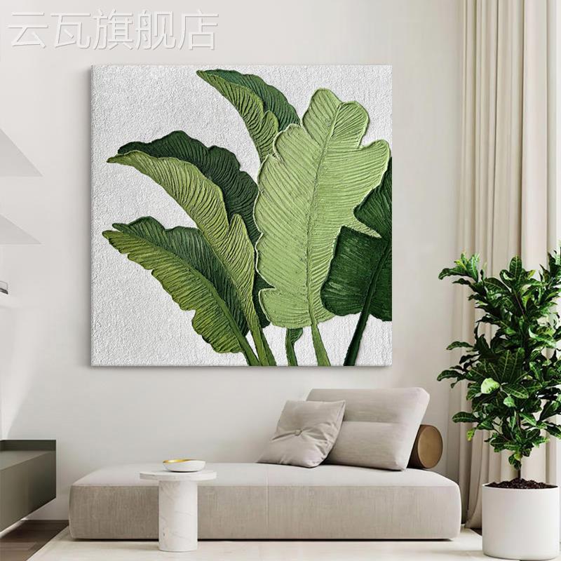 新款手绘油画家大业大客厅装饰画绿植物玄关肌理芭蕉叶立体正方形图片