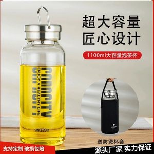 华象/匡迪玻璃杯大容量水杯布套防摔茶杯提环便携户外健身运动杯