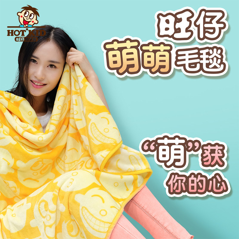 旺旺周边 旺仔俱乐部法兰绒毛毯空调毯午休学生四季通用黄色款,模玩/动漫/周边/娃圈三坑/桌游,动漫水杯/居家/百货,淘宝优惠券,粉丝福利购,淘宝优惠卷