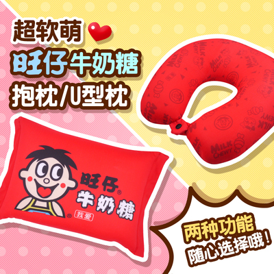 旺旺U型抱枕枕头旺仔周边
