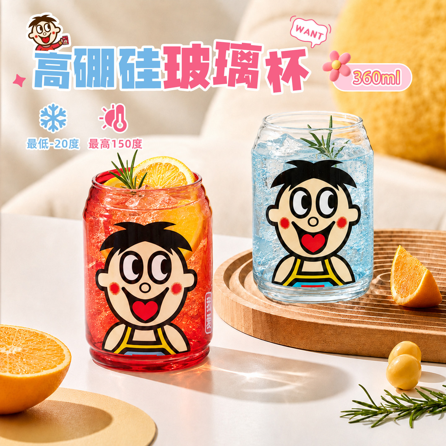 旺仔牛奶罐高硼硅透明玻璃杯